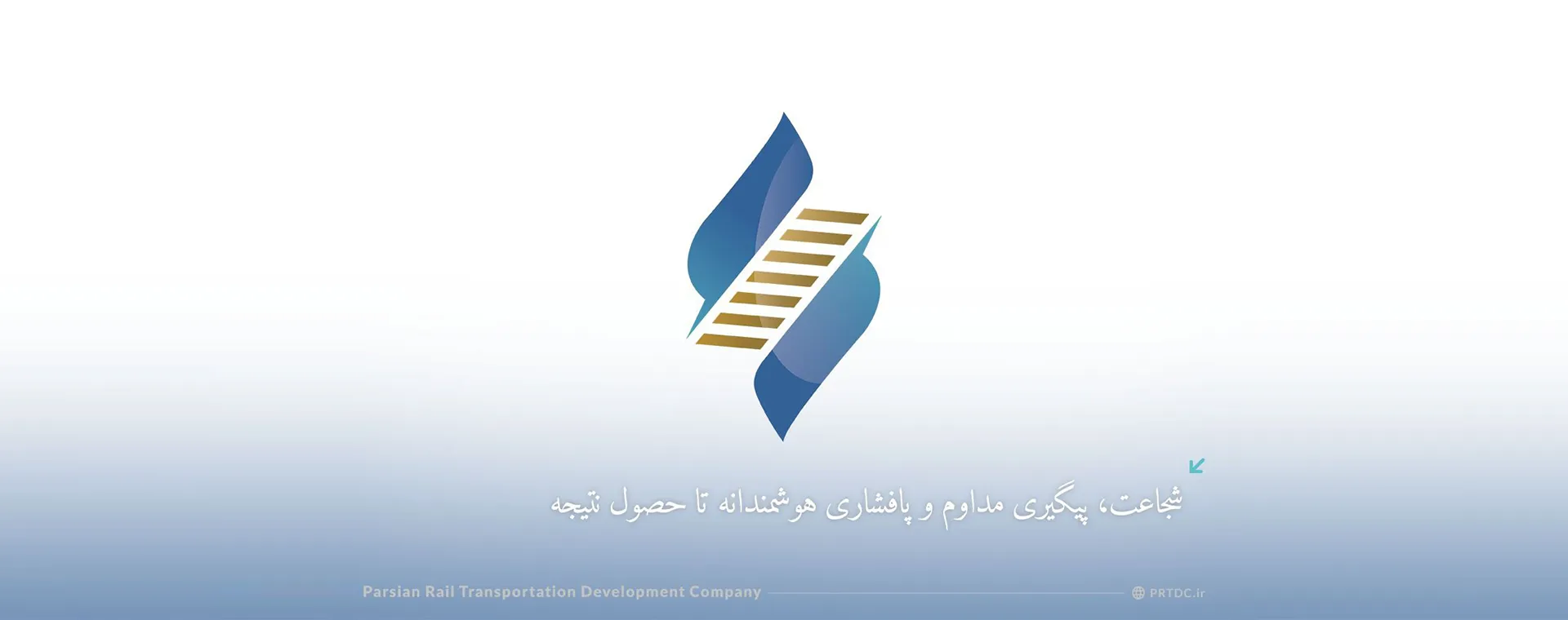 به گزارش روابط عمومی شرکت توسعه حمل و نقل ریلی پارسیان